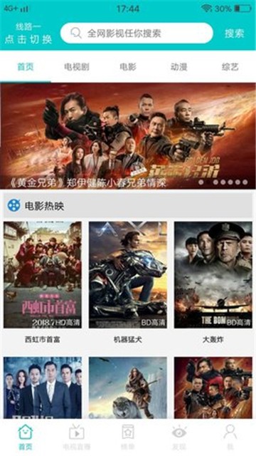 新版界面的首页与五栏底栏
